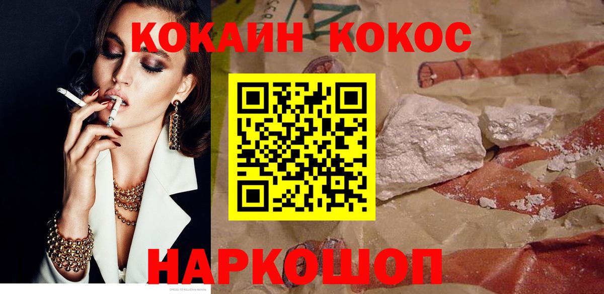 Cocaine Перу  Cocaine 99%  Родники  Вход с VPN 