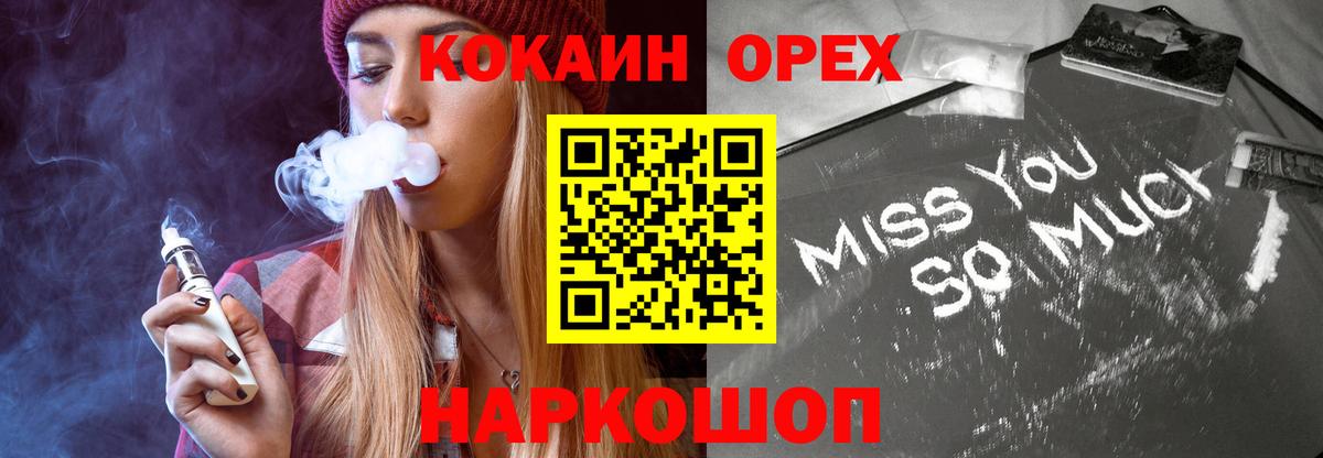 Кокаин 99% Родники