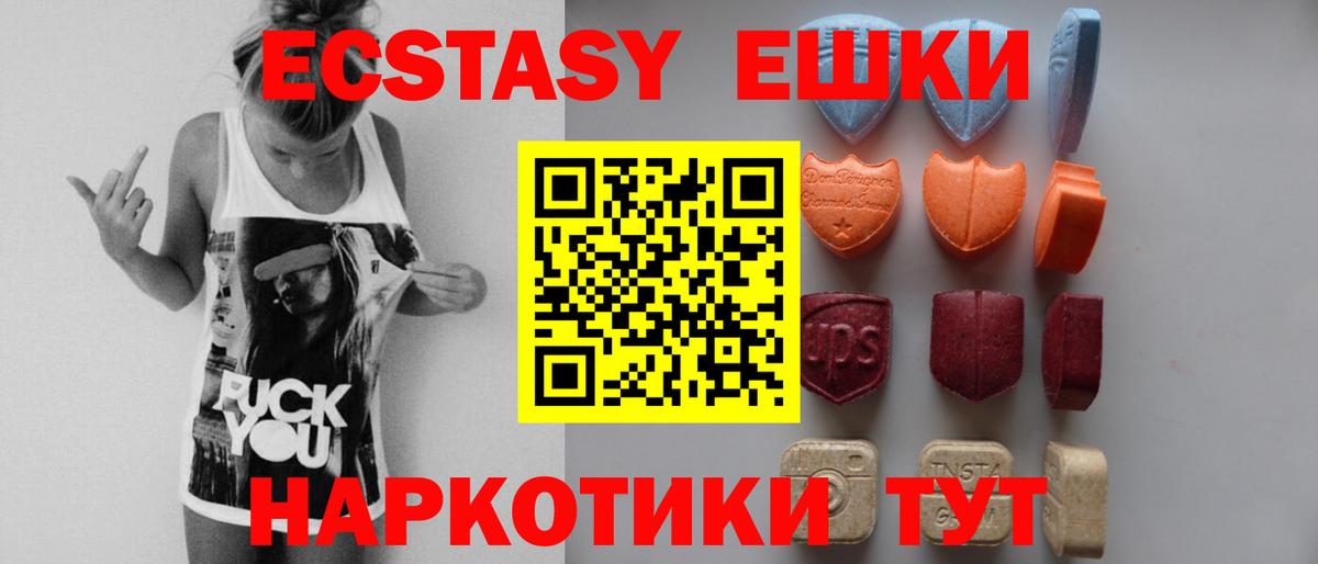 Родники  ЭКСТАЗИ ешки  гидра зеркало  Ecstasy MDMA  Вход с VPN  ЭКСТАЗИ 