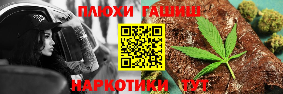 ГАШ VHQ  Вход с VPN  Родники  ГАШ гашик 