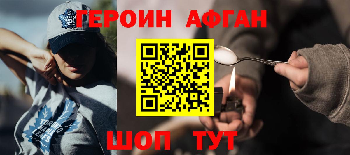 Героин белый Родники