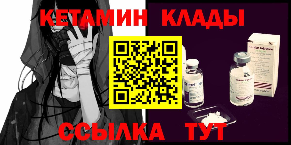 Родники  Кетамин ketamine  кракен ССЫЛКА  Вход с VPN  КЕТАМИН VHQ 