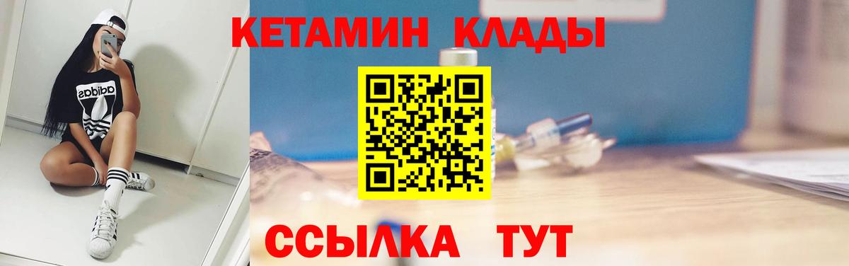 КЕТАМИН VHQ Родники