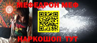 меф Будённовск