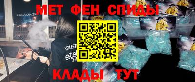 меф Будённовск