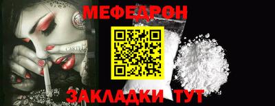 меф Будённовск