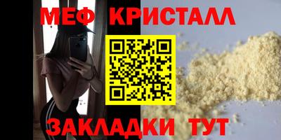 меф Будённовск