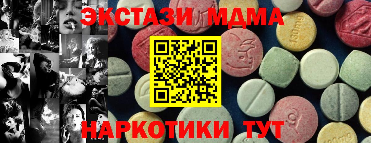 МДМА кристаллы  Вход с VPN  Родники 