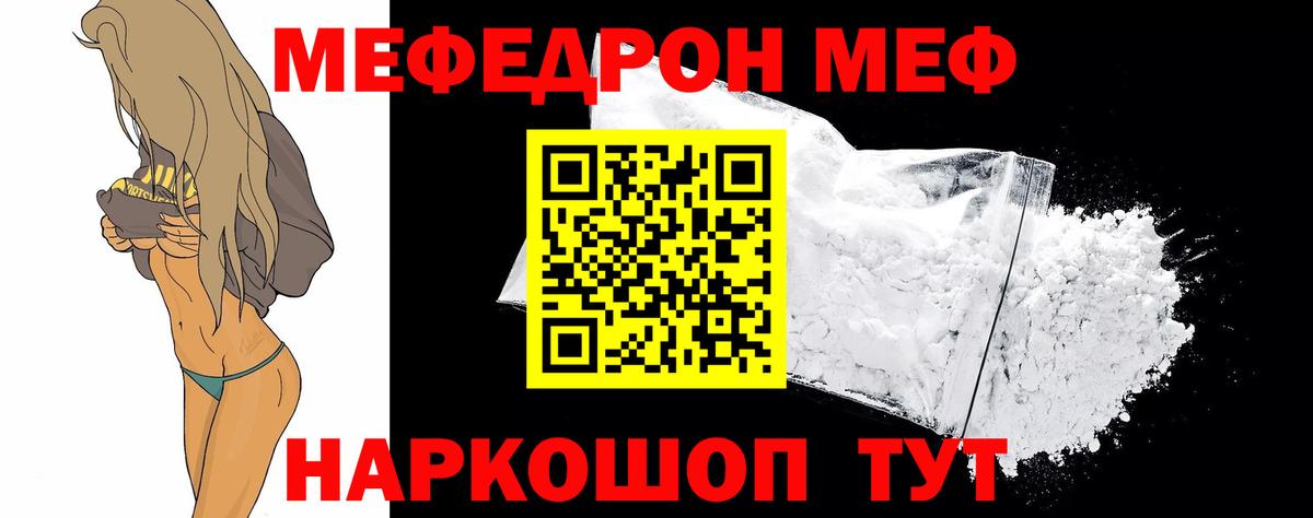 Родники  Меф кристаллы  МЯУ-МЯУ VHQ  Мефедрон  Меф  Вход с VPN 