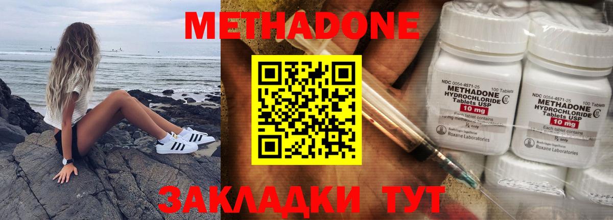 МЕТАДОН белоснежный  Вход с VPN  ссылка на мегу ONION  Родники  МЕТАДОН мёд 