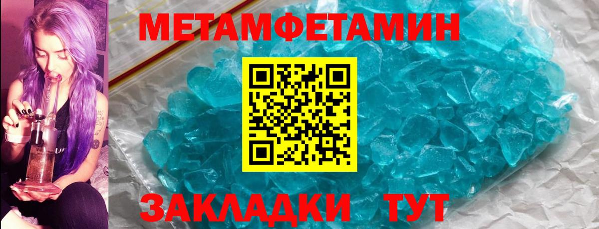 МЕТАМФЕТАМИН Декстрометамфетамин 99.9% Родники