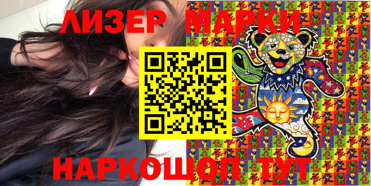 Родники  Наркотические марки 1,8мг  Марки 25I-NBOMe  Вход с VPN 